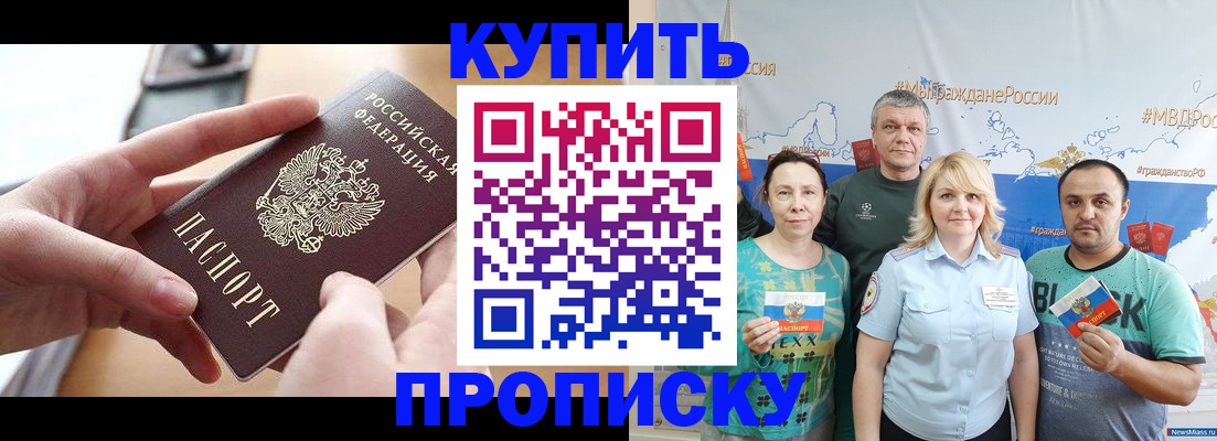 временная регистрация в квартире в Камчатской области