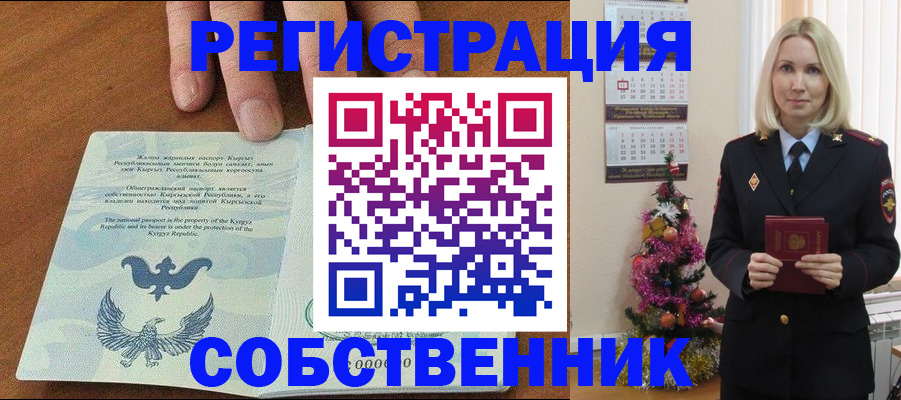 прописка в Камчатской области