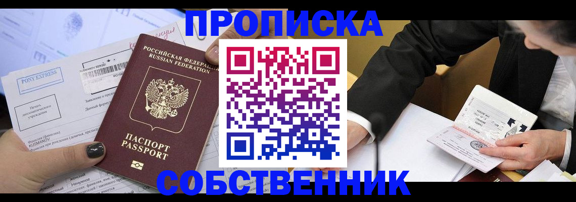 временная регистрация поиск в Камчатской области