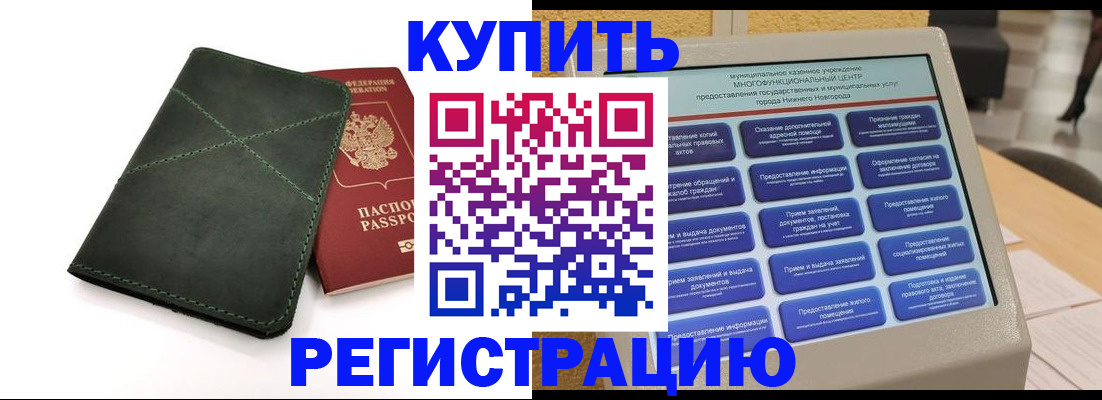 прописка для кредита в Камчатской области