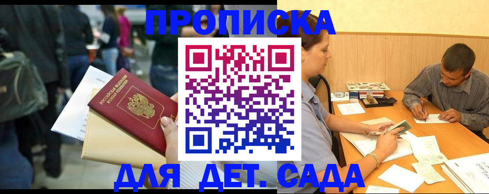 временная регистрация в Камчатской области