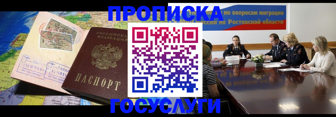 прописка ребенка в Камчатской области