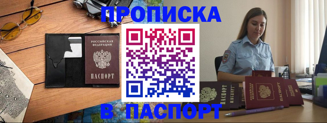 прописка гарантия в Камчатской области